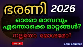 2026 ൽ നിങ്ങളെ കാത്തിരിക്കുന്നത് വമ്പൻ മാറ്റങ്ങൾ. ഭരണി നക്ഷത്രക്കാർ കാണാതെ പോകരുത്  #soulconnect