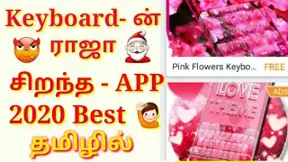 Best keyboard app tamil 2020 \ New Apps 2020