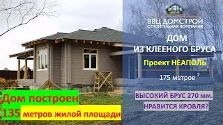 #2  проект Неаполь КЛЕЕНЫЙ БРУС