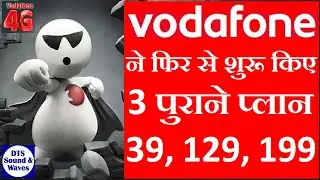 3 पुराने प्लान फिर से शुरू  || Vodafone Restart 3 Old Plan, 39, 129 and 199 || DTS || Full Details