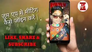 Zoom App me meeting ko kaise join karen//full tutorial in hindi..for more subscribe My channel.!!