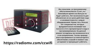 РАДИОПРИЁМНИК - CC WiFi