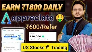 Appreciate Refer and Earn App | Best free US trading app | Appreciate App Refer And Earn On Gromo