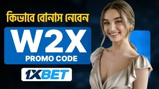 1xBet Promo Code 2026 🤑 Get 300% Bonus Instantly! | how to create 1xBet affiliate promo code