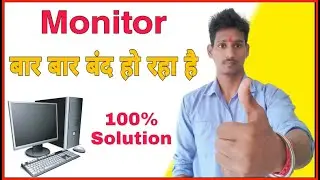 Screen Flickering Problem Solve Kaise Kare | Display Baar Baar On Off Problem For Pc