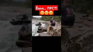 А ВЕДЬ ПОЧТИ ПРОШЕЛ! #лодка #река #аэро #опасность #экстрим #путешествие #шортс #жесть #порог #север