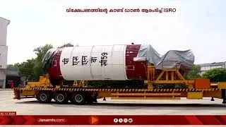 PSLV C 56 വിക്ഷേപണത്തിന്&zwj;റെ  കൗണ്ട് ഡൗൺ ആരംഭിച്ചു | ISRO
