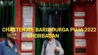 BONEDI BARIR DURGA PUJA | CHOR BAGAN, CHATTERJEE BARI, KOLKATA | KOLKATA CANDID