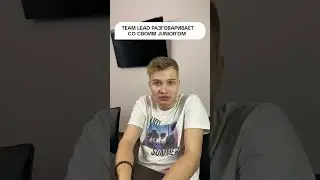 Team lead разговаривает со своим Junior'ом #shorts