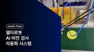 AI vision based delta robot
