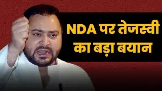 Tejashwi Yadav's critique of the NDA's election strategy