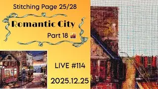 朝活LIVE☀️ #114 【Romantic City】Part 18/クロスステッチ/Stitch With Me/cross stitch