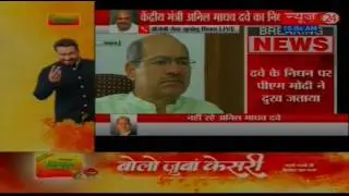 Environment Minister Anil Madhav Dave Dies. He Was 60