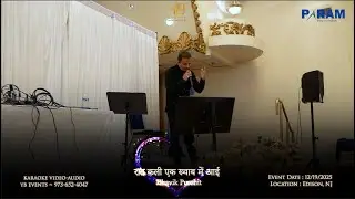 रात कली एक ख्वाब में आई  ~ Bhavik Purohit ~ YB Events, December-2025 ~ Rockaway ~ NJ