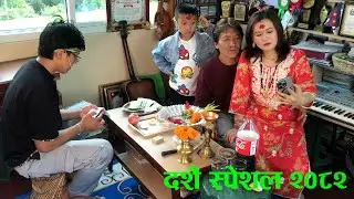 SHANTIRAM RAI || Dashain special Vlog 2082 || Lalitpur Nepal ||