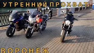 Утренний прохват / Extreme Driving Motorcycle in City