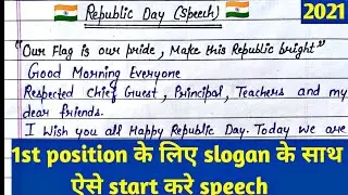 Republic day speech 2021|| speech on republic day in English || 26 January speech 2021| 