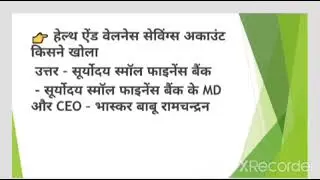 Daily Current affairs. Daily current affairs in hindi .Current affaire. 8 August 2021 current affair