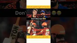 SRH vs LSG 🙏 | Match Summary telugu || #ipl2024 #cricket #srh #lsg #ytshorts #shorts #telugushorts