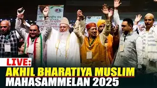 LIVE: Akhil Bhartiye Muslim Mahasammelan 2025 | Muslim Rashtriya Manch | RSS | Indresh Kumar |Delhi