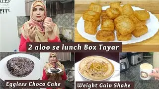 If you Have 2 potatoes then make this tasty Lunch Box Recipe | Eggless chocolate cake without Oven