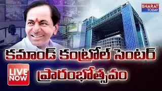 KCR Live | Inauguration of TS Police Integrated Command Control Center | Bharat Today