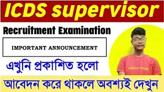 ICDS Supervisor Recruitment New Syllabus 2020 | PSC ICDS Supervisor Main Exam 2020 | Anganwadi