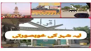 Layyah City | Layyah City Tour | Layyah Shehr Video #youtube #ytshorts #layyahnews