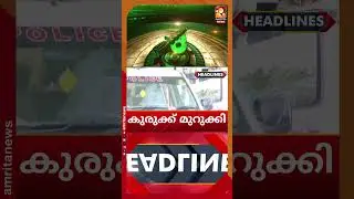 കേരള സര്&zwj;വ്വകലാശാല വിസിക്ക് തിരിച്ചടി | NEWS HEADLINES | 12-01-2026