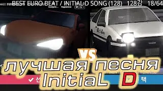 ВЫБИРАЮ ЛУЧШИЙ OST из INITIAL D! КОРЕЙСКИЙ АНИМЕ-ТЕСТ!