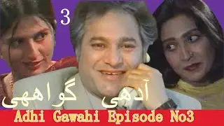 Super Hit drama Serial, 'Adhi Gawahi