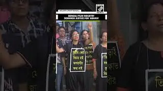 Bengali Film Industry stages protest demanding justice in RG Kar rape-murder case