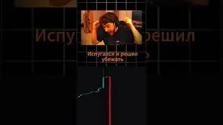Ему СИЛЬНО не ПОВЕЗЛО #rugpull #streamerreaction #shorts