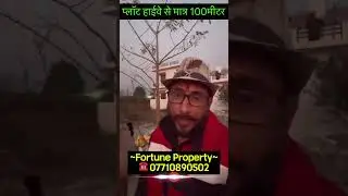 हल्द्वानी से मात्र 9km पर प्लॉट लीजिए | 
