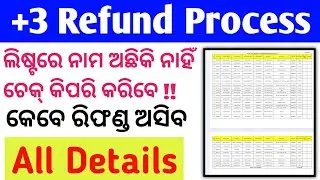 +3 Admission Payment Refund 2025 | +3 Payment Refund Full Process | +3 Admission 2025