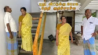 கிரகப்பிரவேசத்துக்கு அப்புறம் இப்பதான் வீட்டு வேலை செய்யவே தொடங்கி இருக்காங்க @AmmaKaiPakkuvam