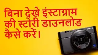 Download Instagram story, dp, video, reels ( no apk, no websites)