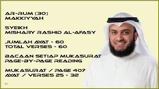 AR-RUM [30] - MISHARY RASHID - PAGE 407 - VERSES 25 - 32