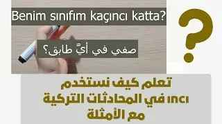 قاعدة جديدة وأمثلة مهمة باللغة التركية 94