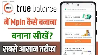 True balance me mpin kaise banaye | how to create mpin in true balance app