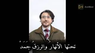 @إنشاد قصيدة وطني @جورج صيدح @غفار معراوي @ياغزالي كيف عني أبعدوك