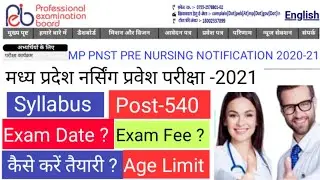 mp pnst application form 2021 / mp gntst pnst application form 2020 / mp gntst pnst