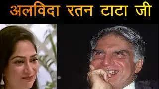 TATA Group: Full history II Ratan Tata, The Man Who Exemplified The Best Of Indian Industry