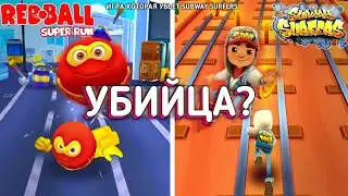 RED BALL SUPER RUN 💯 Убийца Subway Surfers?
