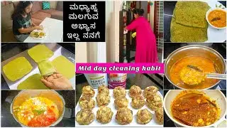 ನನ್ನ Lifestyle ನೋಡಿ ಜಡ್ಜ್ ಮಾಡಬೇಡಿ | ಮಕ್ಕಳಿಗಾಗಿ Protein Laddu| Lunch Combo|ಕಡಲೆ ಬೇಳೆ ದಾಲ್ ಪಾಲಕ್ ಚಪಾತಿ