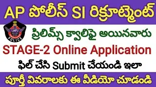 AP Police SI Stage-2 Online Application form Submit | How to Submit AP Police SI Stage-2 Application