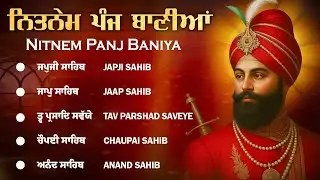 Panj Bania Nitnem Sahib | ਨਿਤਨੇਮ ਪੰਜ ਬਾਣੀਆ | Japji Sahib | Panj Bania Full Path