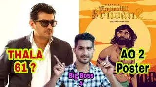 THALA 61 latest updates || AO 2 Dhanush || Bigboss 4 Promo || VJ Trends 🔥