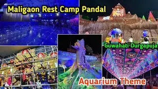 Maligaon Rest Camp Durgapuja Pandal Guwahati | Fish Aquarium Theme | Azad Hind Club Guwahati Vlog