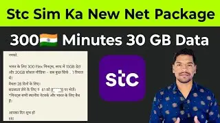 Stc Sim Ka New Internet Package | Sawa Sim New Internet Offers | Stc Sim 70 Package Activate Code